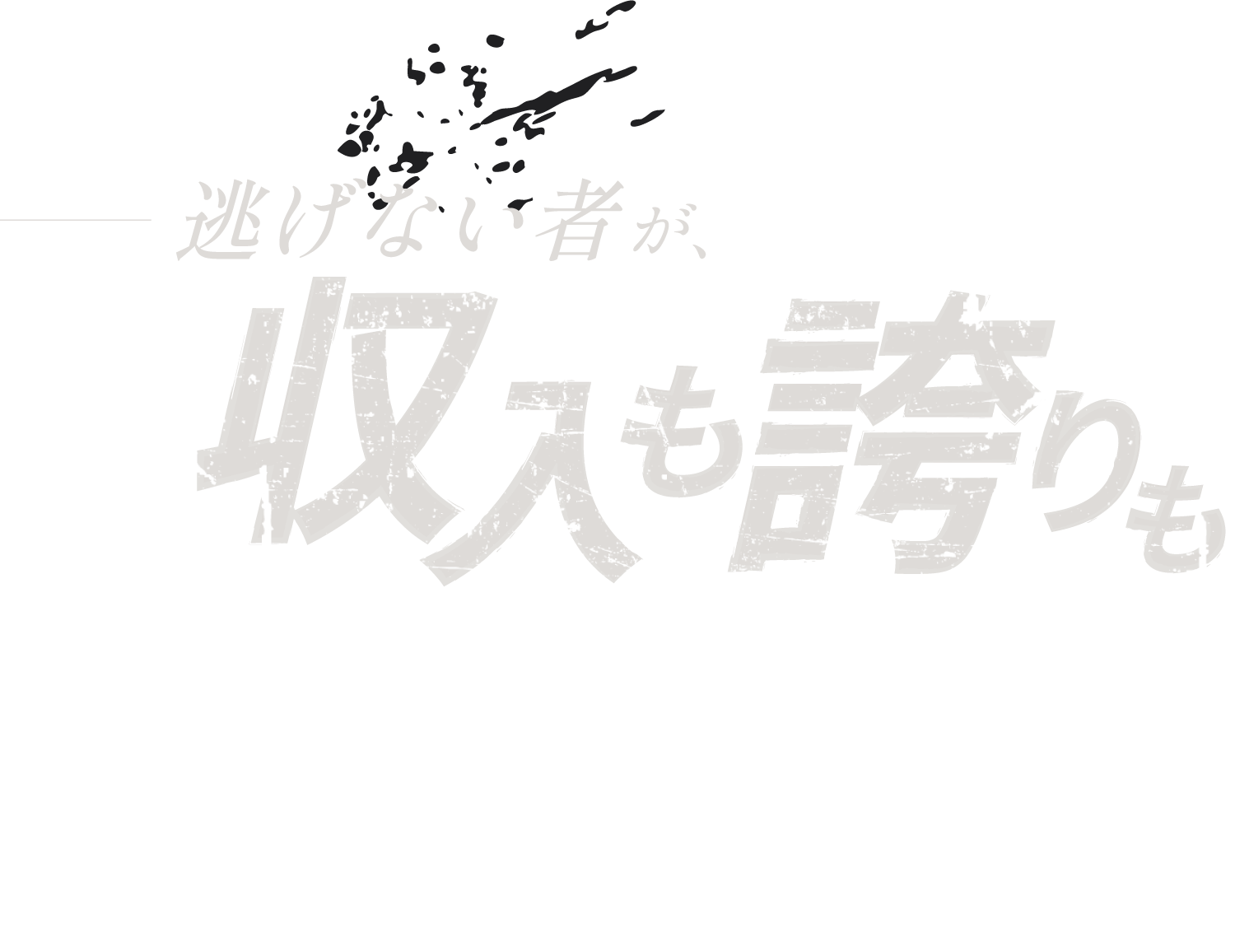 北名古屋市で建築塗装をしている『株式会社フジカワ』は、高収入・寮あり・経験者優遇で挑戦者を歓迎！
