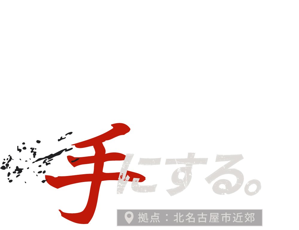 北名古屋市で建築塗装をしている『株式会社フジカワ』は、高収入・寮あり・経験者優遇で挑戦者を歓迎！