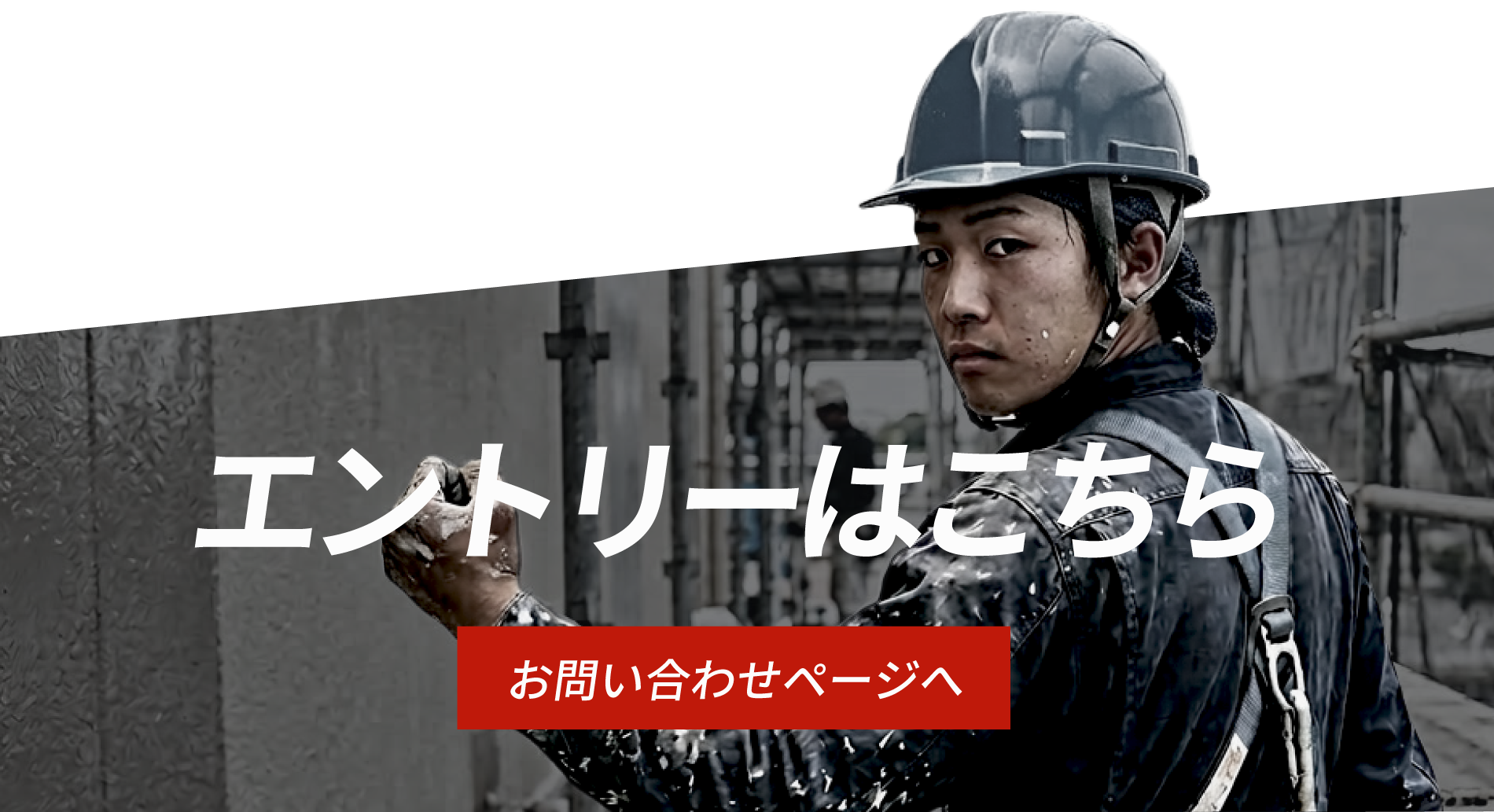 エントリーはこちら